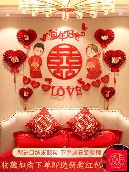 Patalpų išdėstymas kostiumas moters kambarį, kambario, miegamojo dekoravimo vestuvių naujas namas laimingas žodį traukti gėlių atsargų Daquan